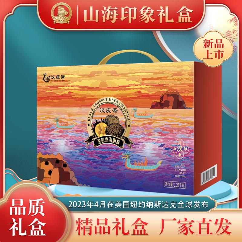 汉庆斋-汉·山海印象礼盒