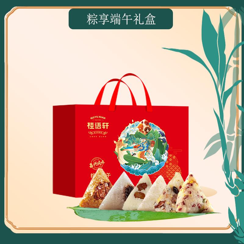 桂语轩-粽享端午礼盒